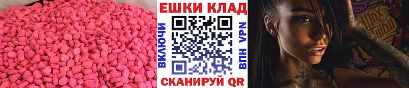 Экстази 280мг  Моздок 