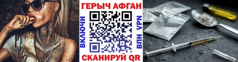 закладки  Моздок  ГЕРОИН хмурый 