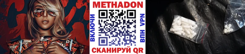 Метадон methadone  Моздок 